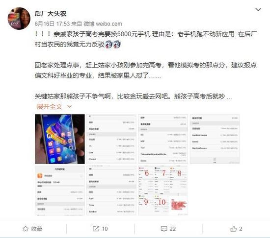 “后場(chǎng)大頭農(nóng)”的微博