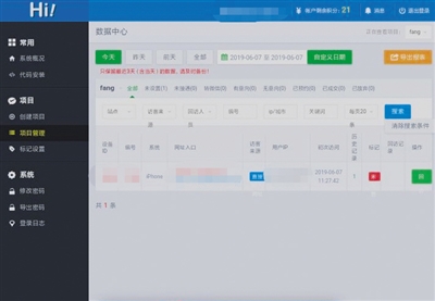 記者用手機訪問了測試網(wǎng)站，手機號立即被系統(tǒng)抓取。