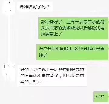 天時靠的都是吉利數(shù)字和玩諧音梗。