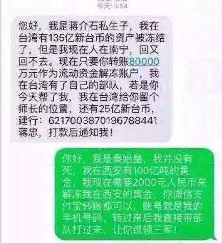（一個(gè)早些時(shí)候大家都見(jiàn)過(guò)的詐騙短信）
