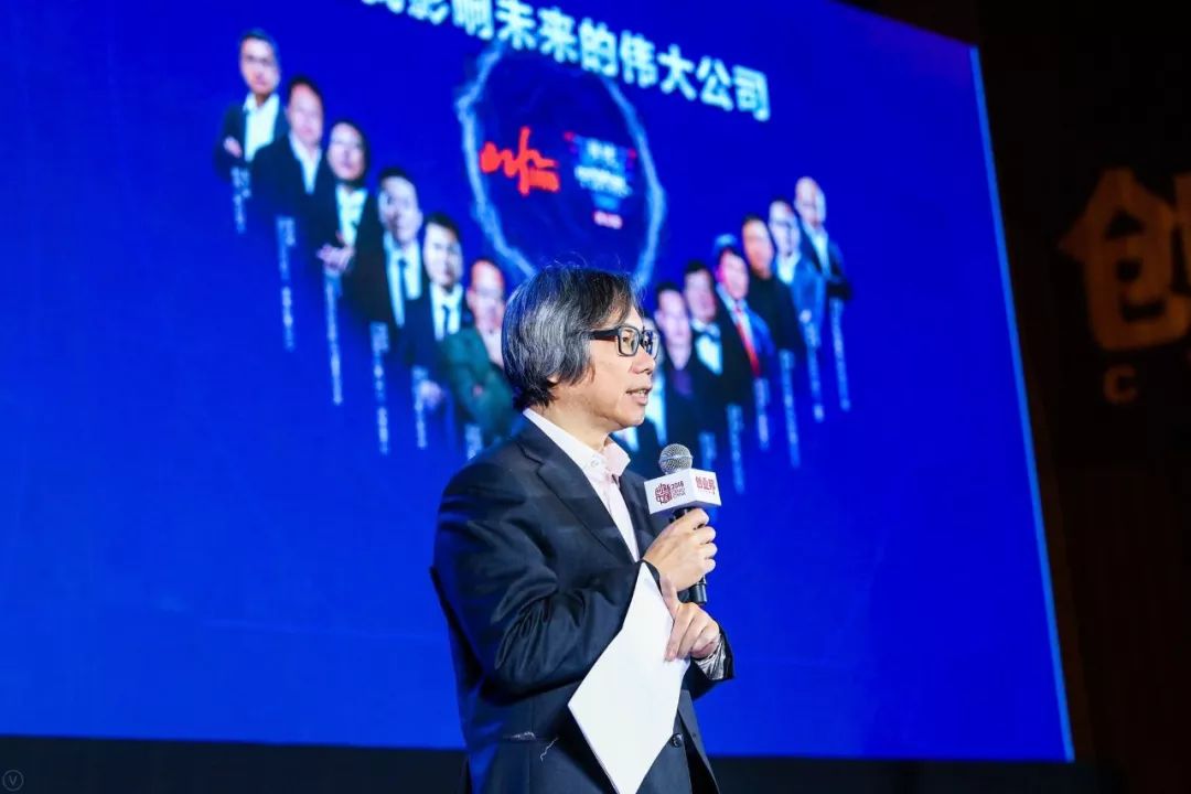 戴自更在2018創(chuàng)新中國春季峰會(huì)發(fā)表演講