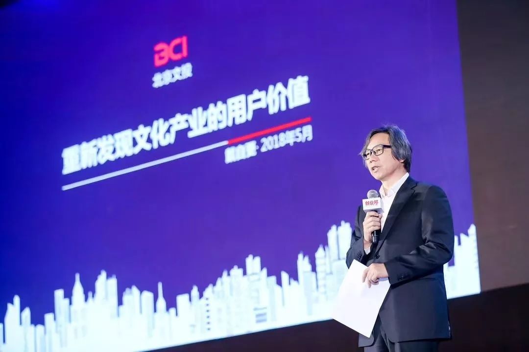 戴自更在2018創(chuàng)新中國春季峰會(huì)發(fā)表演講