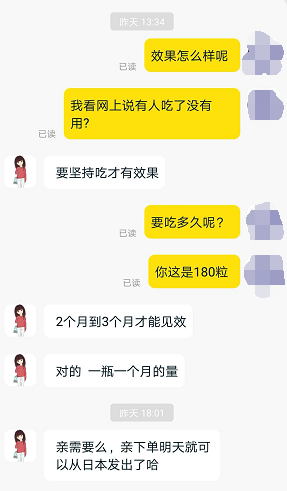 ▲淘寶網(wǎng)上，賣家表示“堅持服用會有效果”
