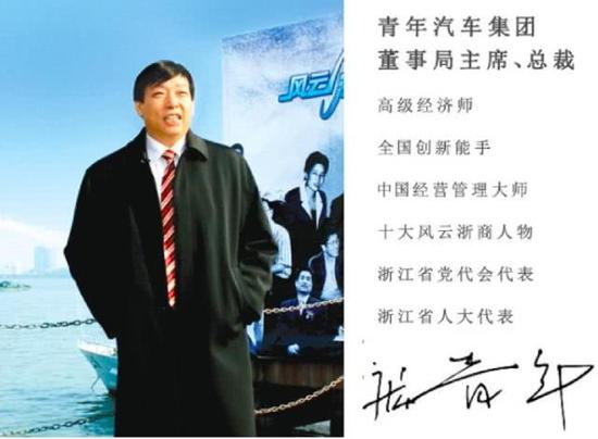 青年汽車集團(tuán)官方網(wǎng)站上對龐青年的介紹。