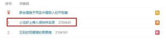 各路網(wǎng)友紛紛報(bào)名表示，愿意去云南為消滅物種入侵貢獻(xiàn)微薄之力。