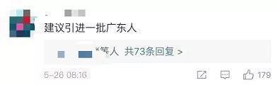 在中國新聞網(wǎng)發(fā)起的投票中，約9.2萬網(wǎng)民選擇了麻辣口味烹而食之。