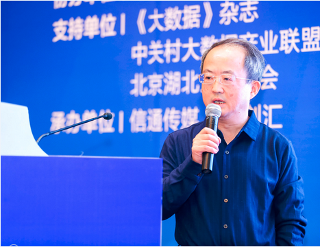 京大學(xué)電子政務(wù)研究院院長(zhǎng)、國(guó)際CIO學(xué)會(huì)副主席楊鳳春作了《電子政務(wù)與大數(shù)據(jù)條件下的政府改革》的主題演講