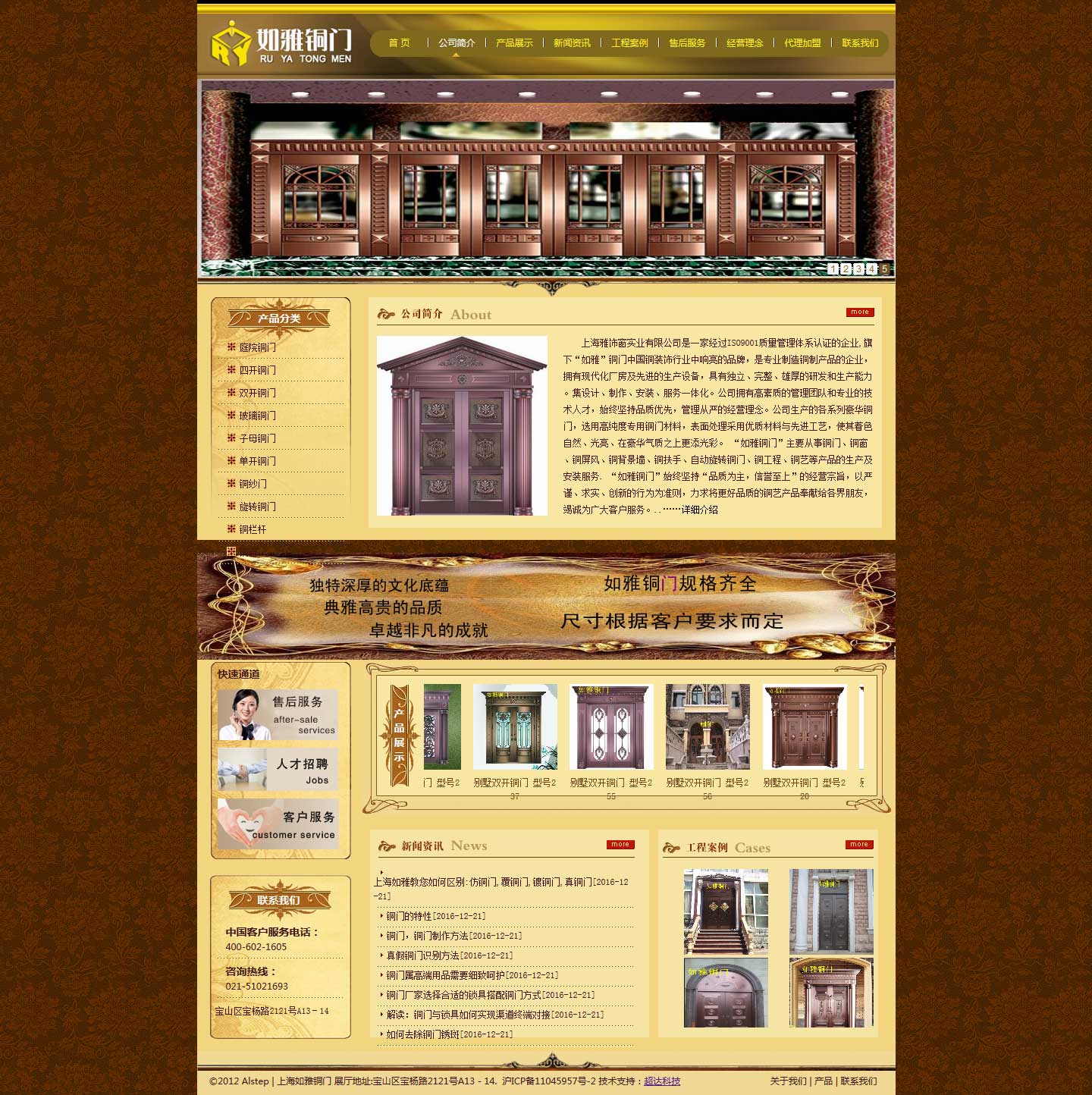 上海雅飾窗實業(yè)有限公司_b.jpg