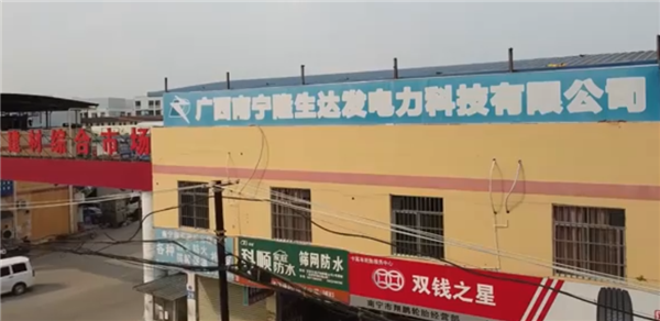 企業(yè)宣稱突破能量守恒定律 能無限發(fā)電！官方回應