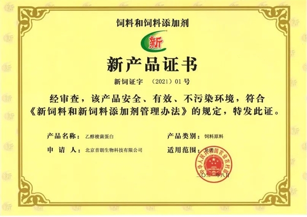 中國用尾氣合成出蛋白質(zhì) 這個(gè)全球首次的技術(shù)為啥還被噴了？