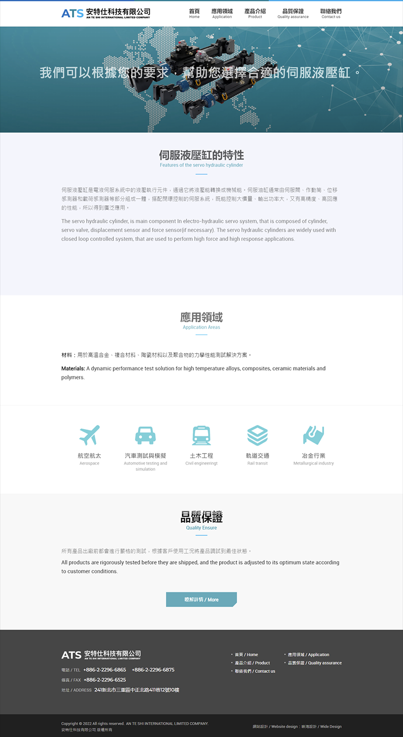 ATS-安特仕科技有限公司_大圖.png ATS-安特仕科技有限公司_大圖.png